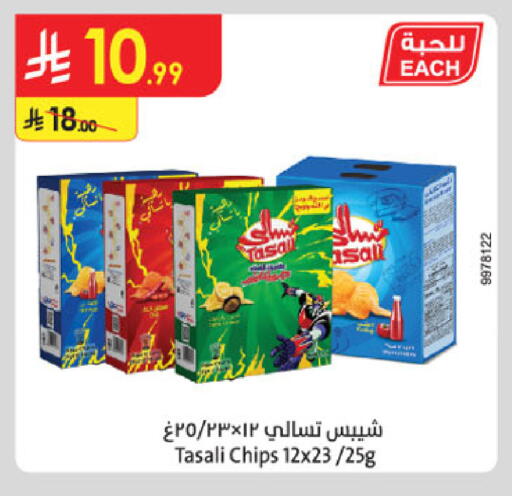 available at Danube in KSA, Saudi Arabia, Saudi - Tabuk