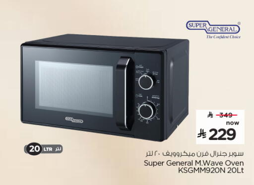 available at نستو in مملكة العربية السعودية, السعودية, سعودية - الخرج