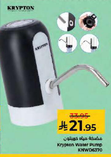 available at كبايان هايبرماركت in مملكة العربية السعودية, السعودية, سعودية - جدة