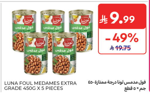 available at Carrefour in KSA, Saudi Arabia, Saudi - Jeddah