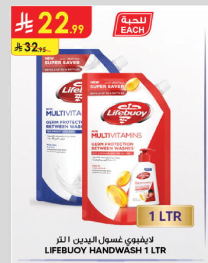 available at الدانوب in مملكة العربية السعودية, السعودية, سعودية - الخبر‎