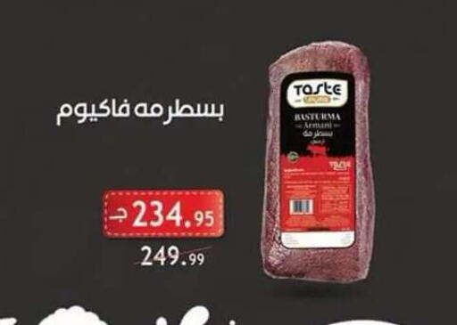 available at Al Rayah Market   in Egypt - Cairo