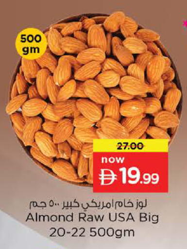 available at Nesto Hypermarket in UAE - Abu Dhabi