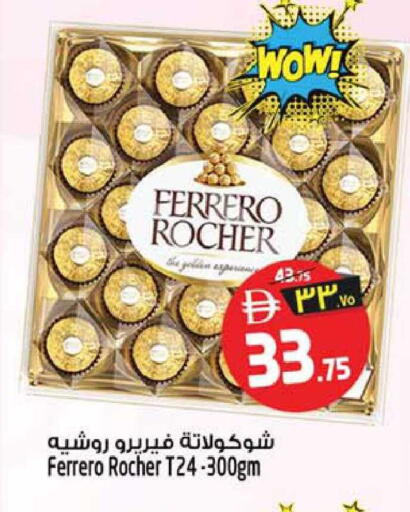 available at سفاري هايبرماركت in الإمارات العربية المتحدة , الامارات - الشارقة / عجمان
