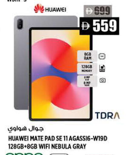 available at هاشم هايبرماركت in الإمارات العربية المتحدة , الامارات - الشارقة / عجمان