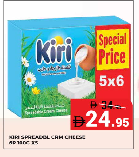 available at كيرالا هايبرماركت in الإمارات العربية المتحدة , الامارات - رَأْس ٱلْخَيْمَة
