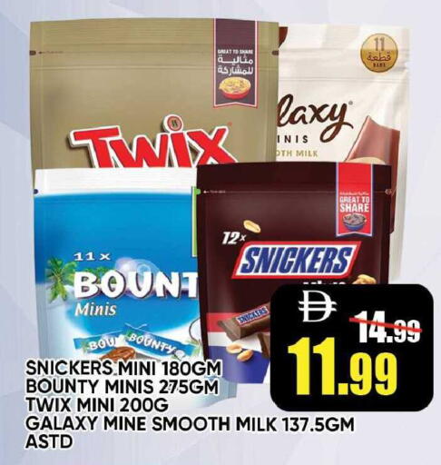 available at Leptis Hypermarket  in UAE - Ras al Khaimah