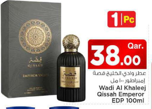 available at مارك & سيف in قطر - الوكرة