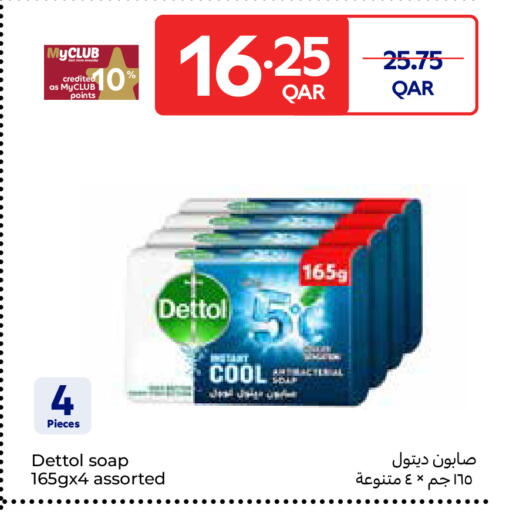 available at كارفور in قطر - أم صلال