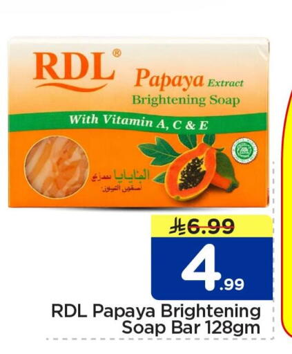 Papaya available at نستو in مملكة العربية السعودية, السعودية, سعودية - الخبر‎