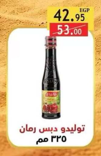 available at Al Rayah Market   in Egypt - Cairo