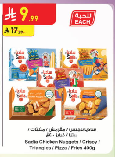 available at الدانوب in مملكة العربية السعودية, السعودية, سعودية - الخبر‎