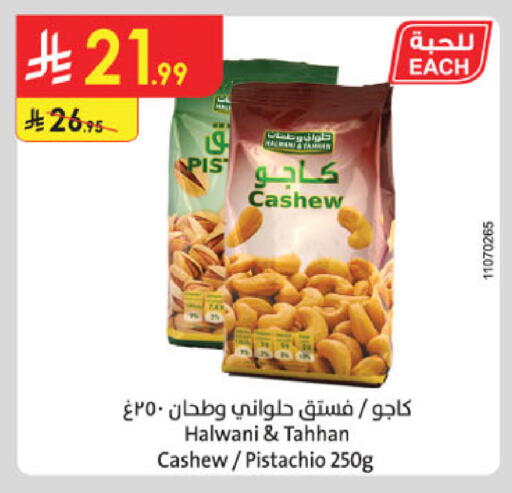 available at الدانوب in مملكة العربية السعودية, السعودية, سعودية - جدة