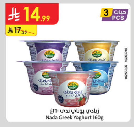 available at الدانوب in مملكة العربية السعودية, السعودية, سعودية - الخبر‎