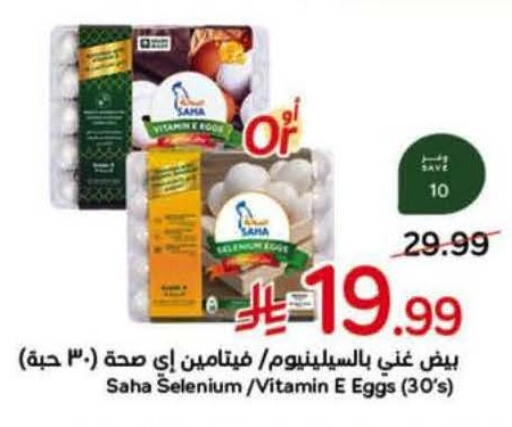 available at Hyper Panda in KSA, Saudi Arabia, Saudi - Buraidah