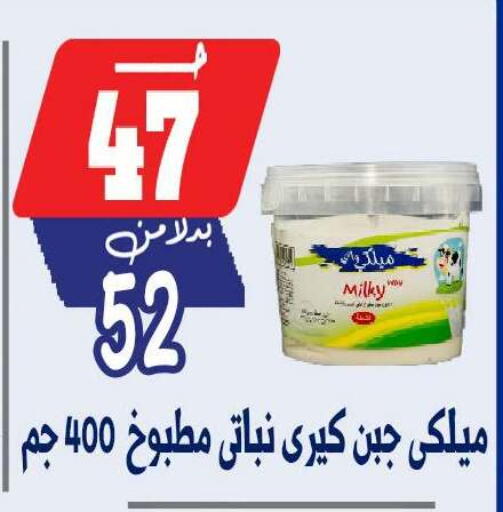 available at بندق ماركت in Egypt - القاهرة