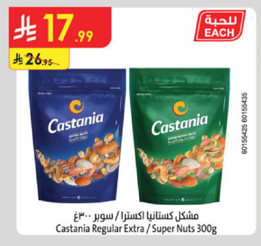 available at الدانوب in مملكة العربية السعودية, السعودية, سعودية - الخبر‎