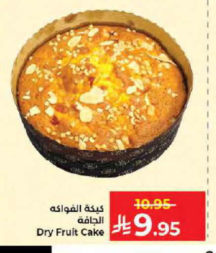 available at Kabayan Hypermarket in KSA, Saudi Arabia, Saudi - Jeddah