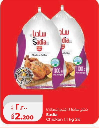available at لولو هايبر ماركت in الكويت - محافظة الجهراء