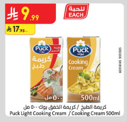 available at Danube in KSA, Saudi Arabia, Saudi - Al-Kharj