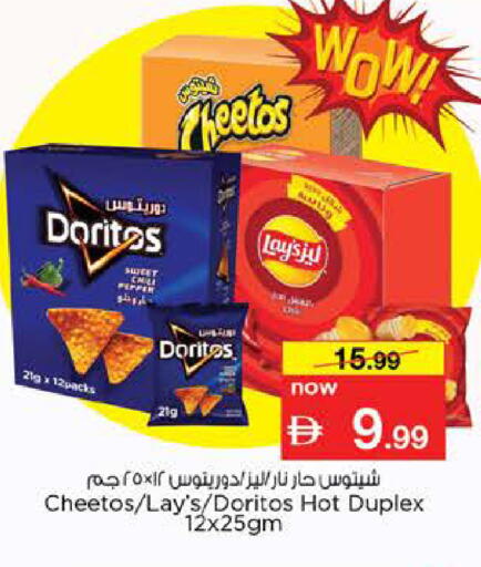 available at Nesto Hypermarket in UAE - Abu Dhabi