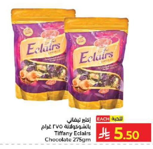 available at كبايان هايبرماركت in مملكة العربية السعودية, السعودية, سعودية - جدة
