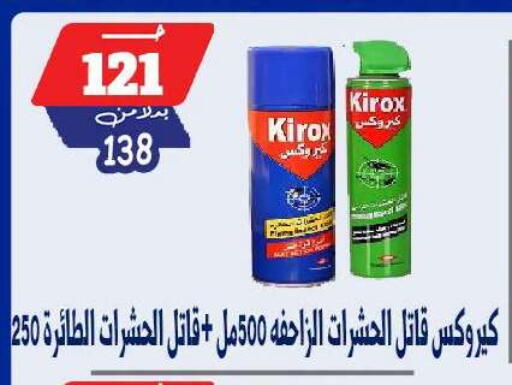 available at بندق ماركت in Egypt - القاهرة