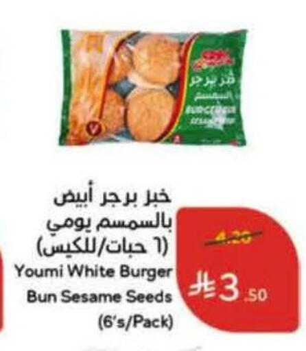 Sesame available at هايبر بنده in مملكة العربية السعودية, السعودية, سعودية - الخرج
