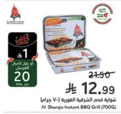 available at هايبر بنده in مملكة العربية السعودية, السعودية, سعودية - الخرج