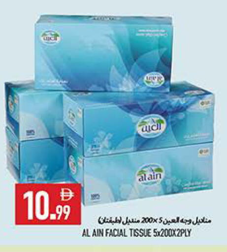 available at  روابي ماركت عجمان in الإمارات العربية المتحدة , الامارات - الشارقة / عجمان