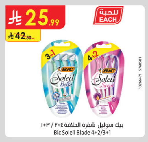 available at Danube in KSA, Saudi Arabia, Saudi - Al-Kharj