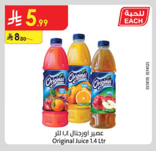 Apple available at Danube in KSA, Saudi Arabia, Saudi - Al-Kharj
