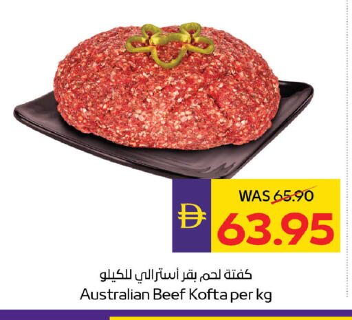 available at ADCOOP in UAE - Ras al Khaimah