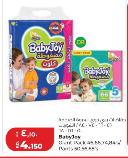 available at لولو هايبر ماركت in الكويت - محافظة الجهراء