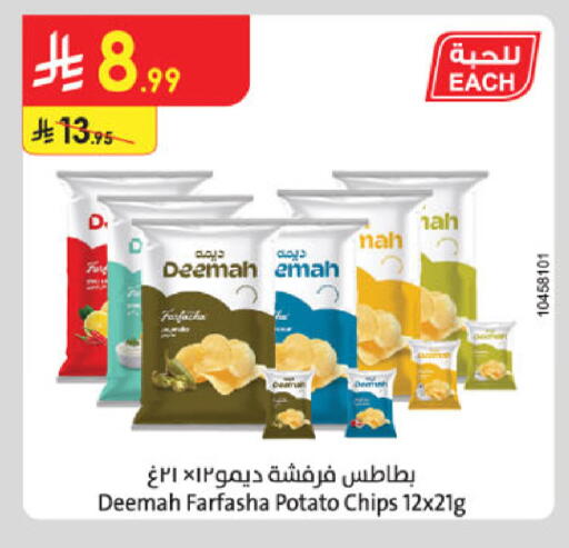 Potato available at الدانوب in مملكة العربية السعودية, السعودية, سعودية - الخبر‎