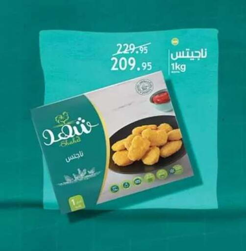 available at Al Rayah Market   in Egypt - Cairo