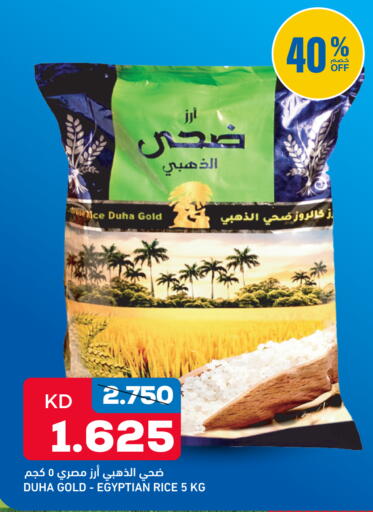 available at أونكوست in الكويت - محافظة الجهراء
