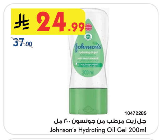 available at Bin Dawood in KSA, Saudi Arabia, Saudi - Khamis Mushait