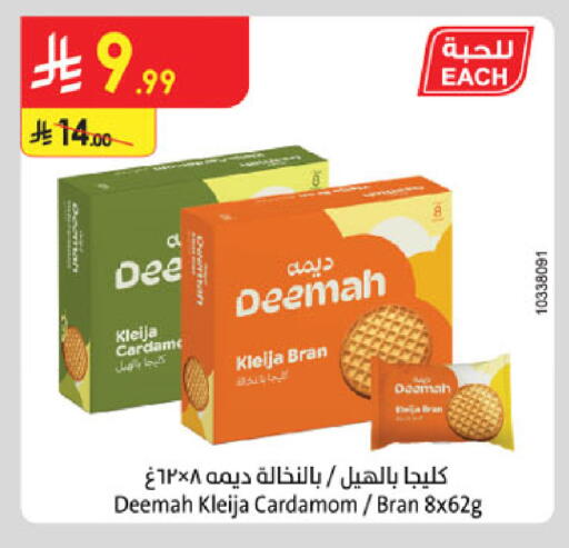 Cardamom available at الدانوب in مملكة العربية السعودية, السعودية, سعودية - الخبر‎