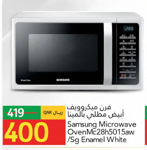 available at جلف فود سنتر in قطر - الشمال