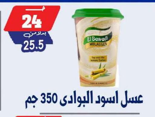 available at بندق ماركت in Egypt - القاهرة