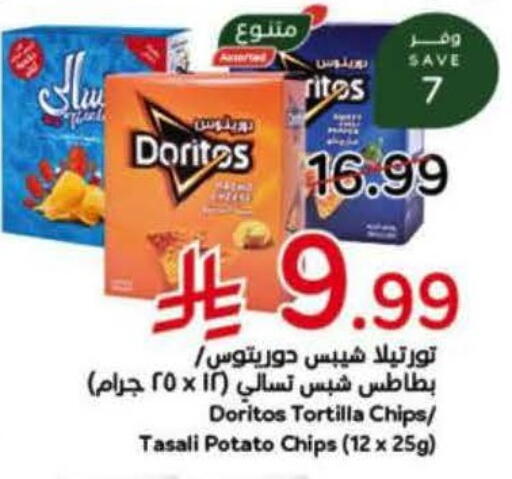 Potato available at هايبر بنده in مملكة العربية السعودية, السعودية, سعودية - الخرج