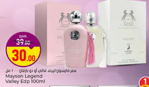 available at باريس هايبرماركت in قطر - أم صلال