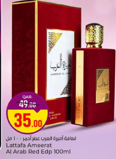 available at باريس هايبرماركت in قطر - أم صلال