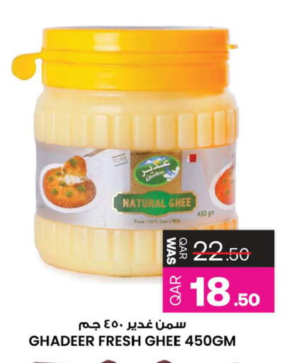 available at أنصار جاليري in قطر - الضعاين