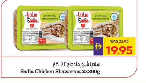available at ADCOOP in UAE - Abu Dhabi