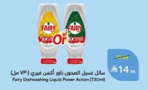 available at هايبر بنده in مملكة العربية السعودية, السعودية, سعودية - الخرج