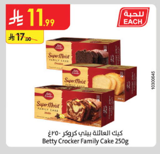 available at Danube in KSA, Saudi Arabia, Saudi - Al-Kharj