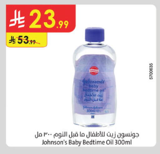 available at الدانوب in مملكة العربية السعودية, السعودية, سعودية - الخبر‎