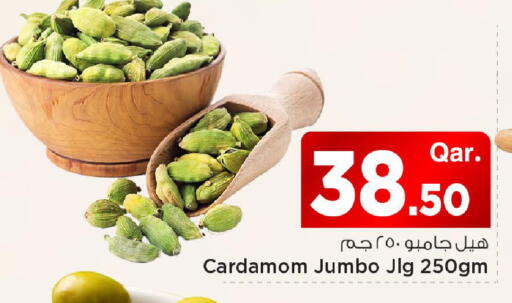 Cardamom available at مارك & سيف in قطر - أم صلال